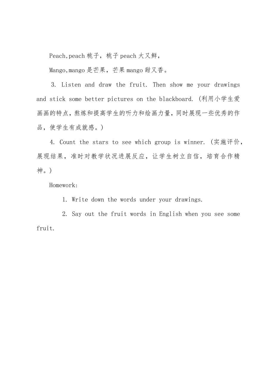 牛津少儿英语1A教案Unit5第一课时.docx_第5页