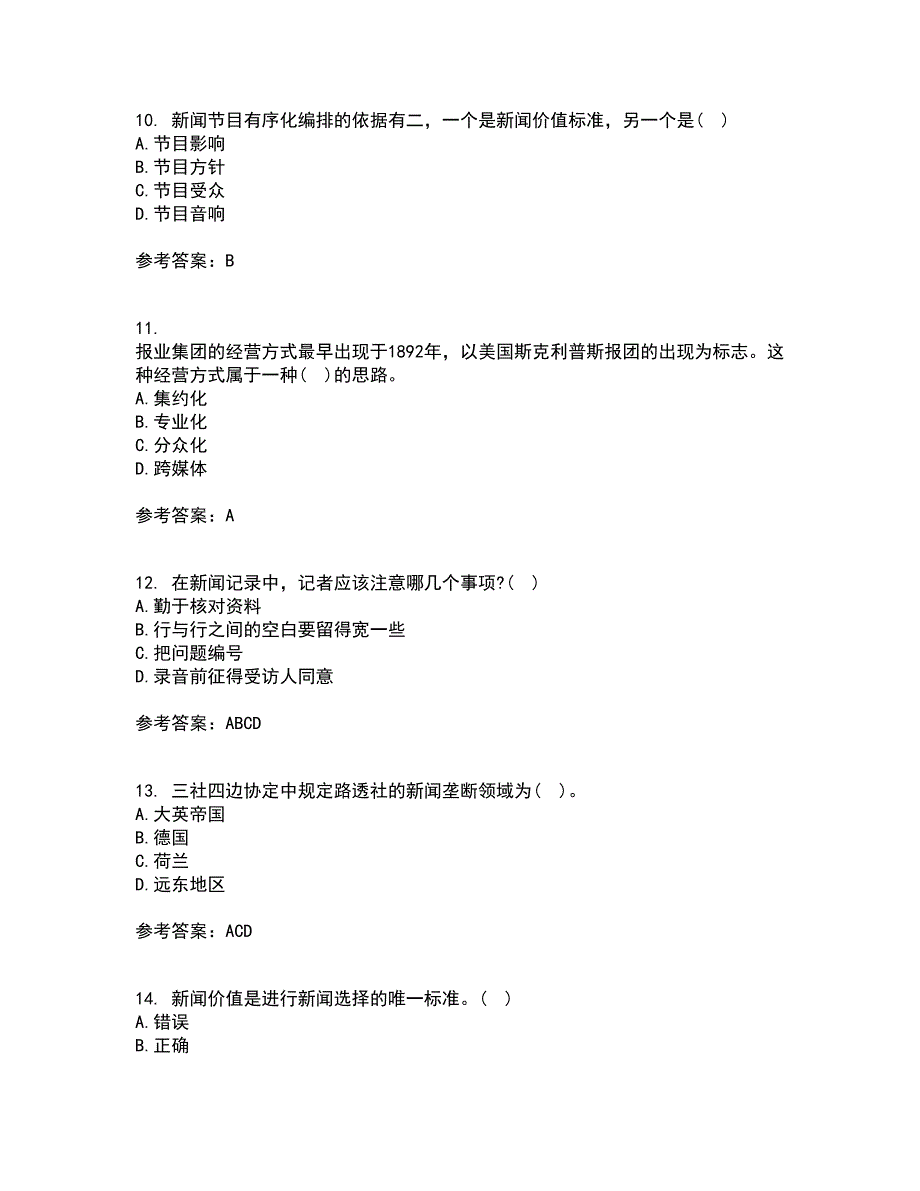 南开大学21秋《新闻学概论》在线作业三答案参考86_第3页