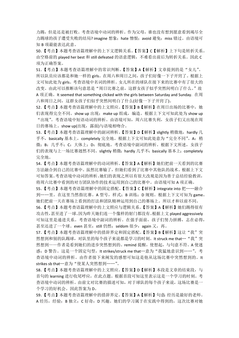 2015年英语高考全国卷二完形填空详解和译文_第3页