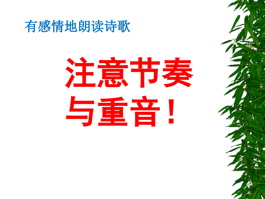 《有的人》ppt优秀课件_第3页