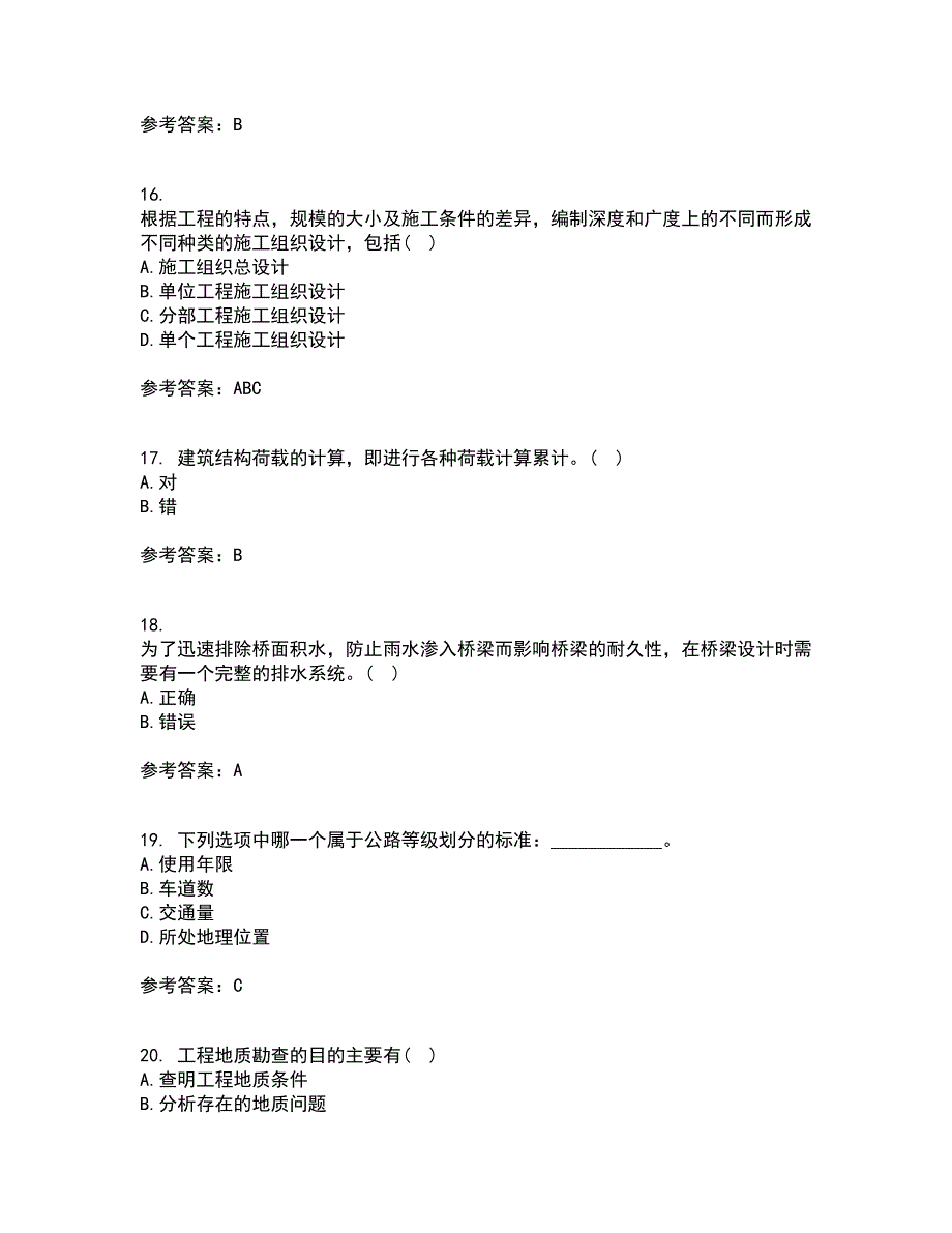 大连理工大学21秋《土木工程概论》复习考核试题库答案参考套卷69_第4页