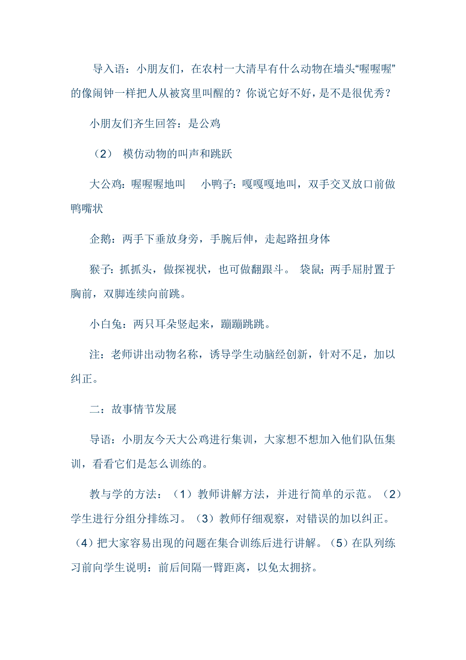 课题：队列与游戏.docx_第2页