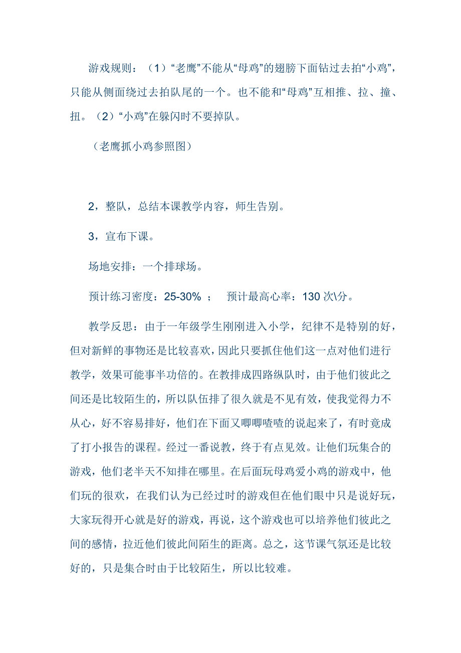 课题：队列与游戏.docx_第4页