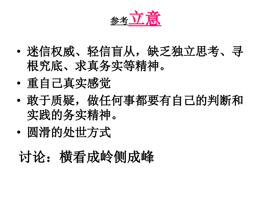 材料作文的材料怎 么用_第4页