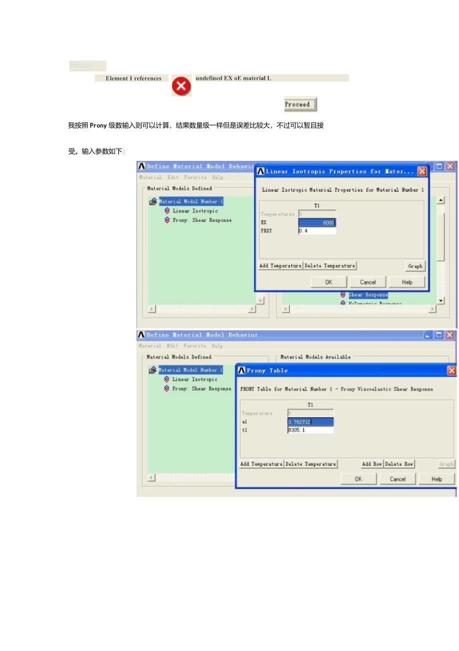 利用Prony级数和Maxwell模型模拟粘弹性分析_第2页