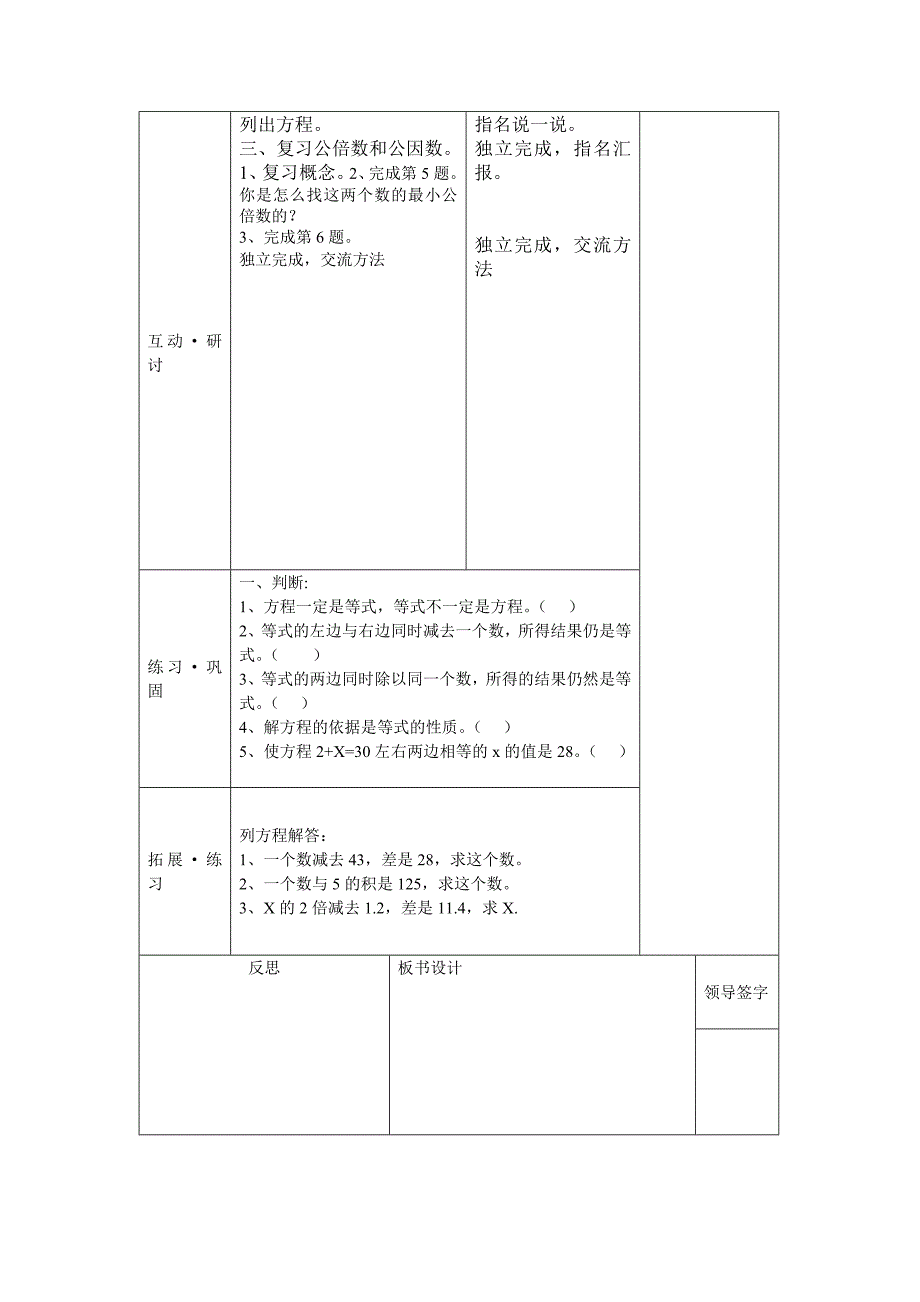 五年级第十一单元_第2页