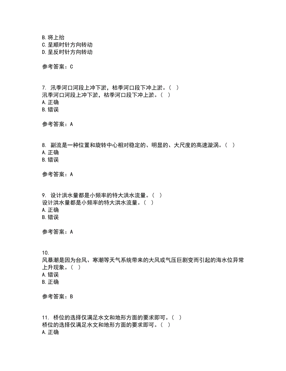 大连理工大学22春《桥涵水文》综合作业二答案参考77_第2页