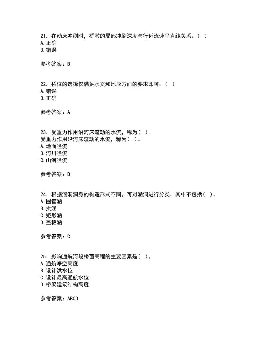 大连理工大学22春《桥涵水文》综合作业二答案参考77_第5页