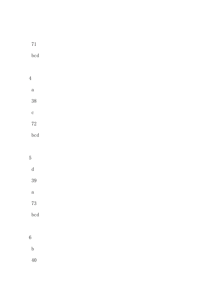 2022年经济师考试中级邮电经济内部模拟试题答案1.docx_第2页