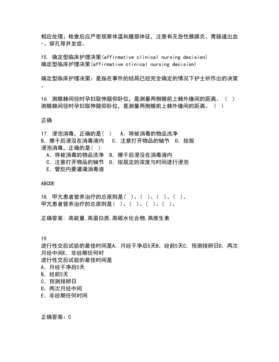 中国医科大学21秋《精神科护理学》综合测试题库答案参考45_第4页