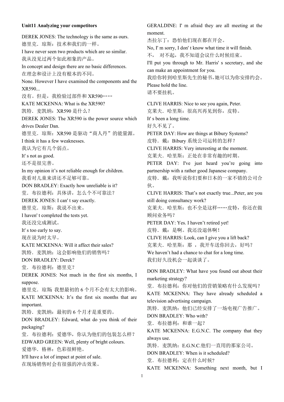 Unit11 Analysing your competitors.doc_第1页