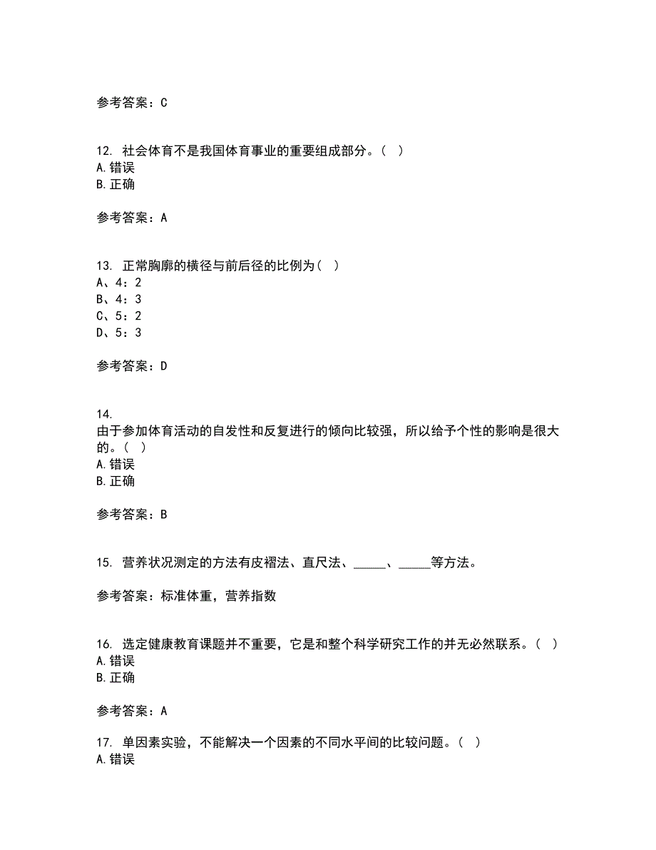 福建师范大学21春《体育科学研究方法》在线作业二满分答案_12_第3页