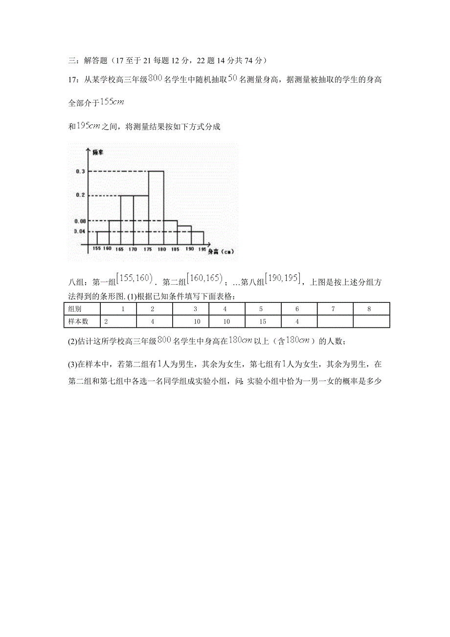 高2011级高二上期期末复习试题5_第3页