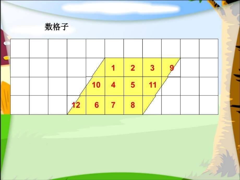 义务教育章节程标准实验教科书北师大版数学五年级上册_第5页