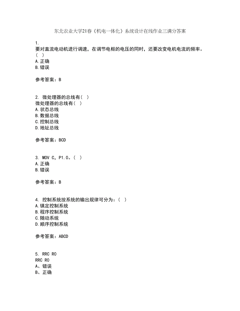 东北农业大学21春《机电一体化》系统设计在线作业三满分答案37_第1页