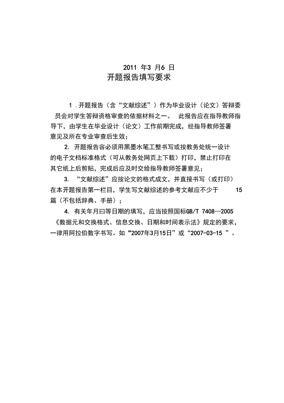 便携式粉尘测试仪的设计说明_第2页