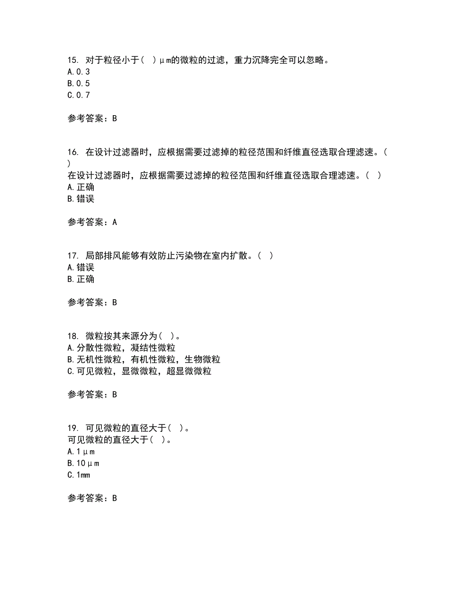 大连理工大学21春《通风与洁净技术》离线作业一辅导答案97_第4页