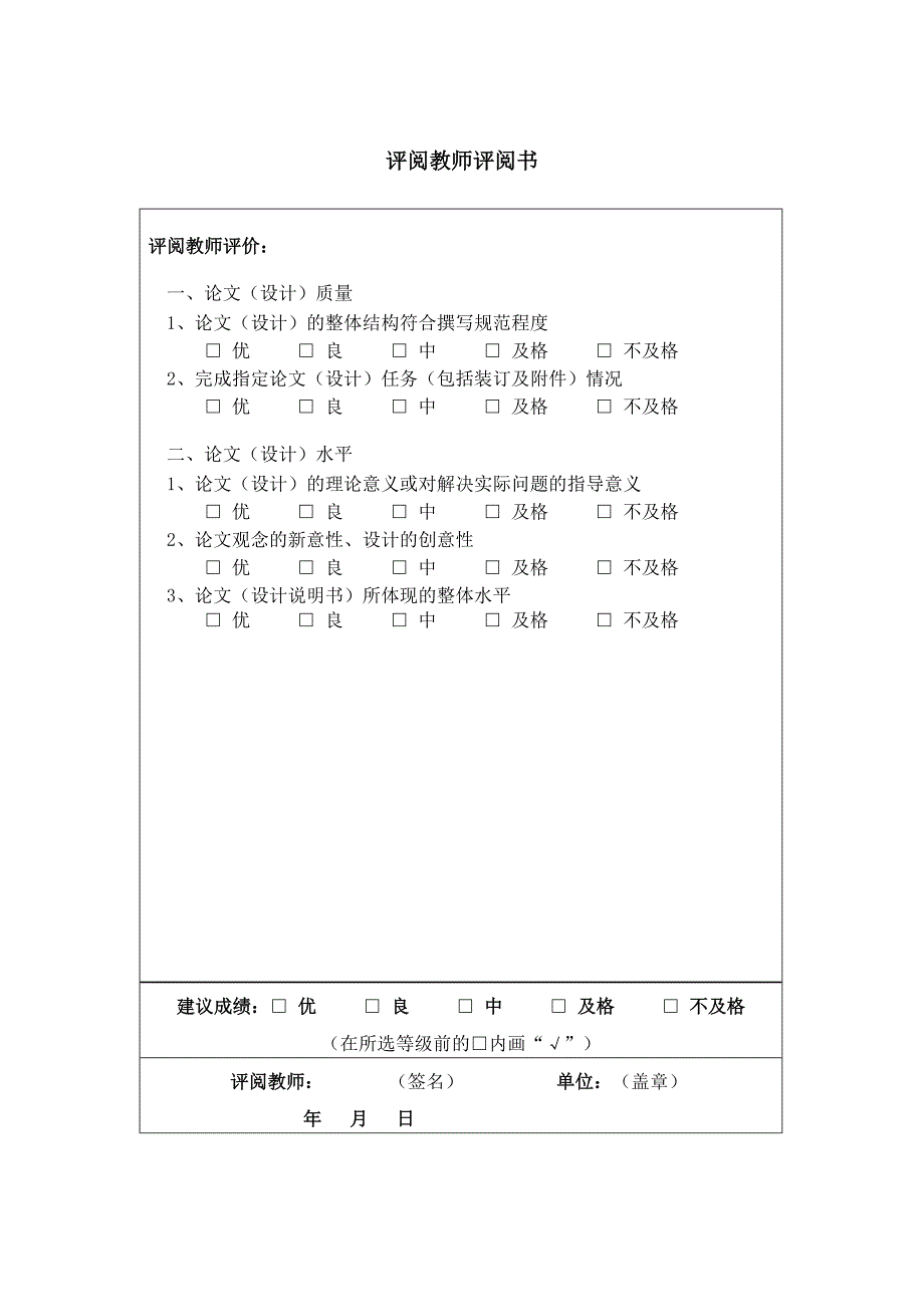 汽修专业毕业论文.doc_第3页