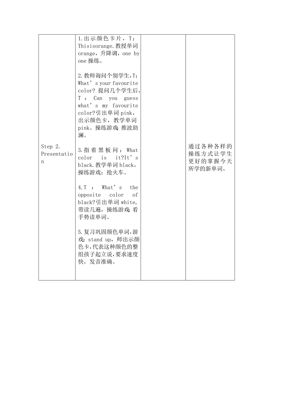 【闽教版】英语三年级上册Unit 6Colors Part B教学设计【精校版】_第3页