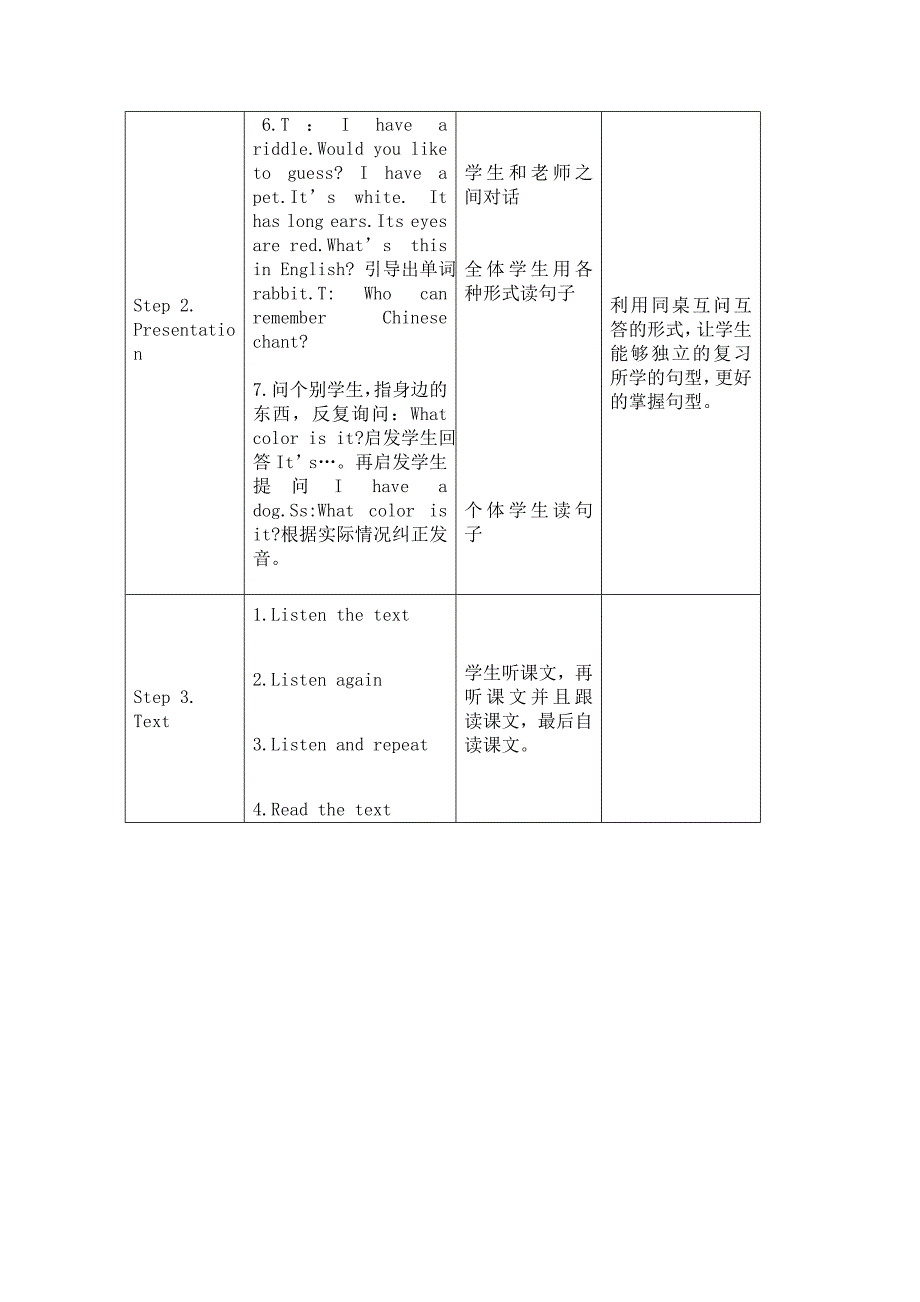 【闽教版】英语三年级上册Unit 6Colors Part B教学设计【精校版】_第4页