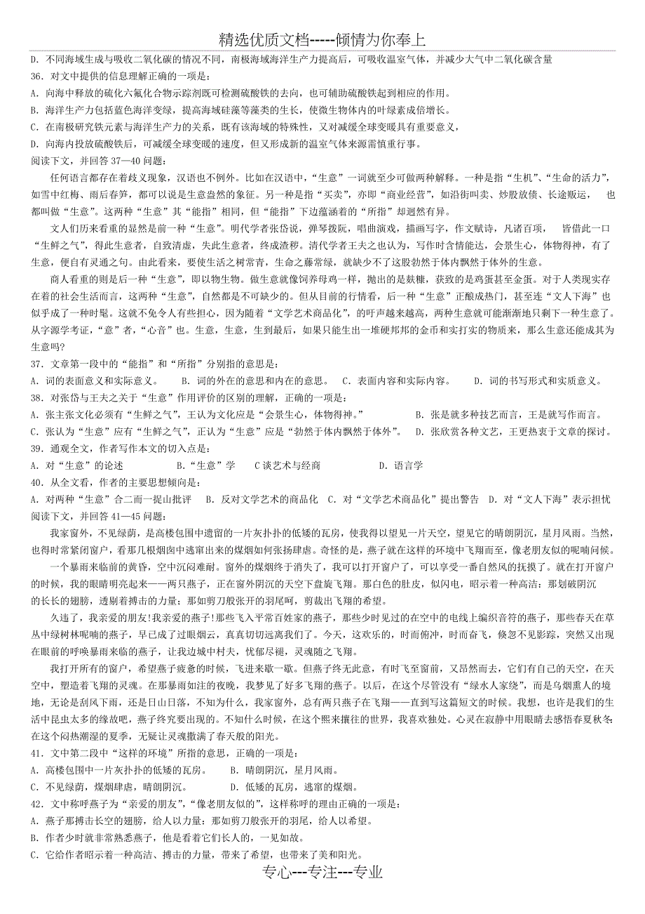 2007-上半年天津公务员考试行测真题及答案_第3页