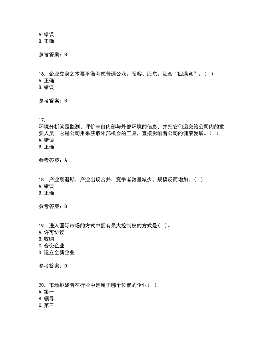 华中师范大学21秋《企业战略管理》在线作业三满分答案4_第4页