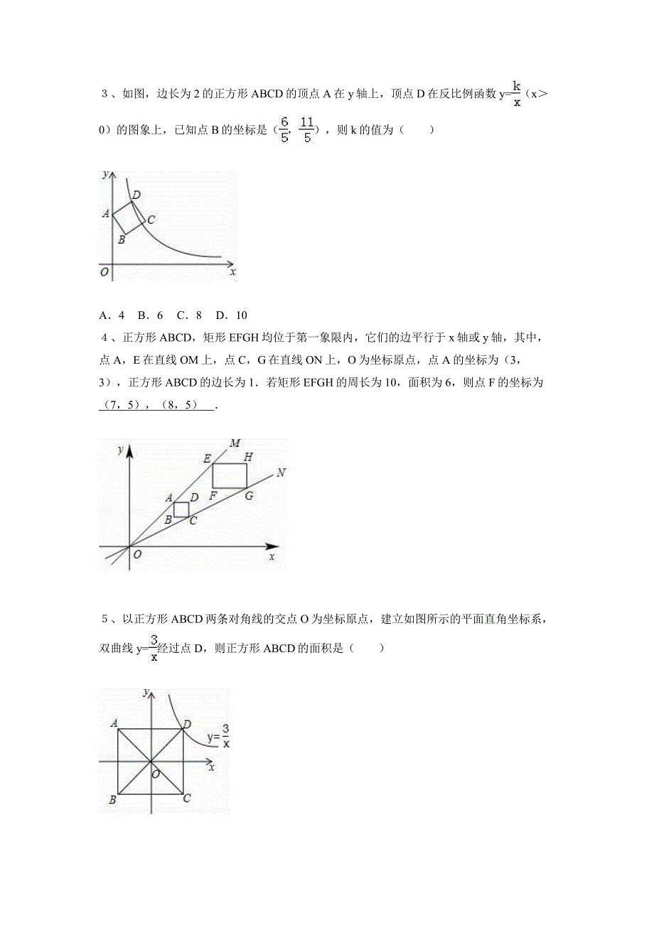 【精品】【华师大版】八年级下册数学暑假作业3_第2页