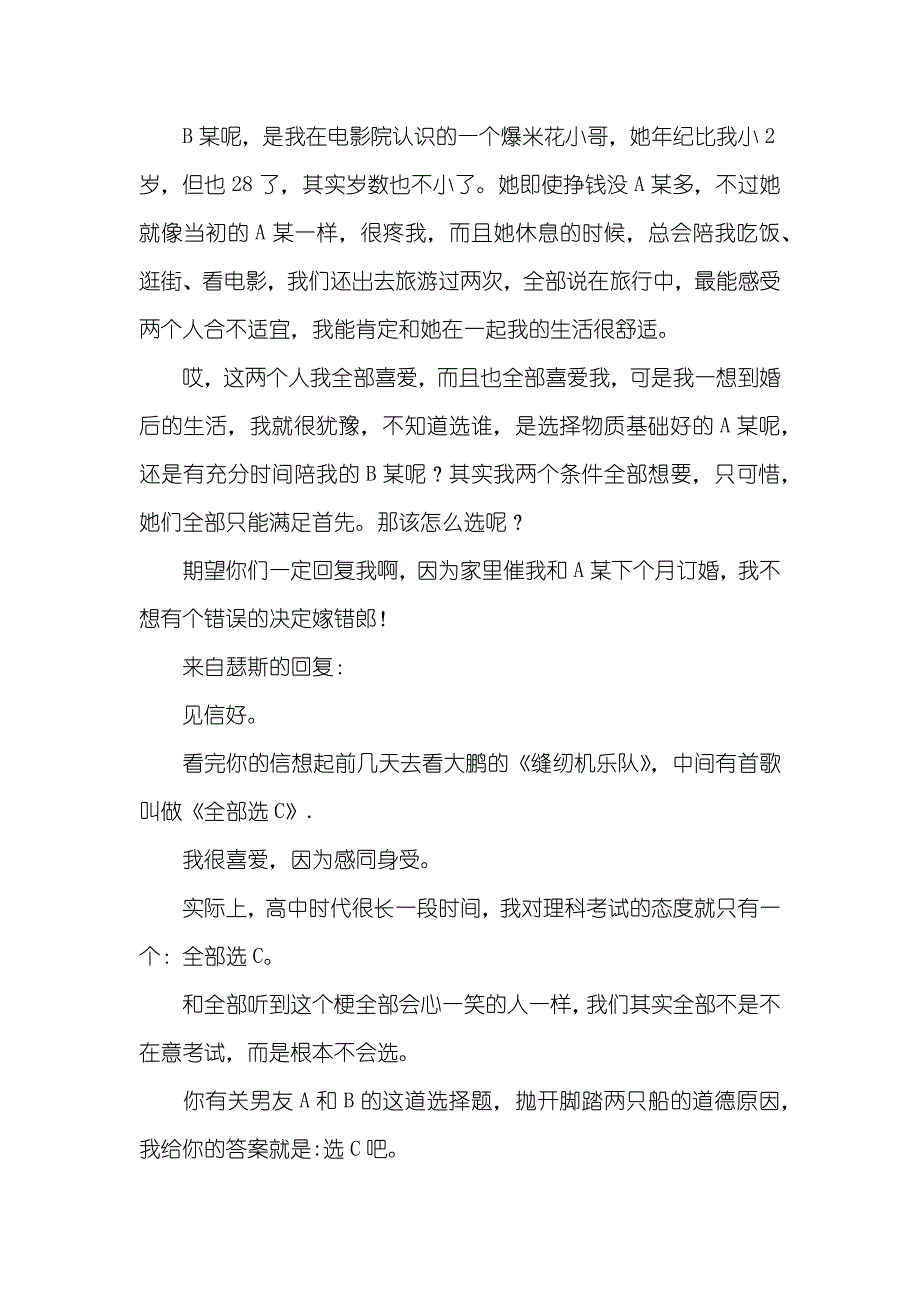 你好少将大人隐私 - 你好脚踏两只船的妞_第2页