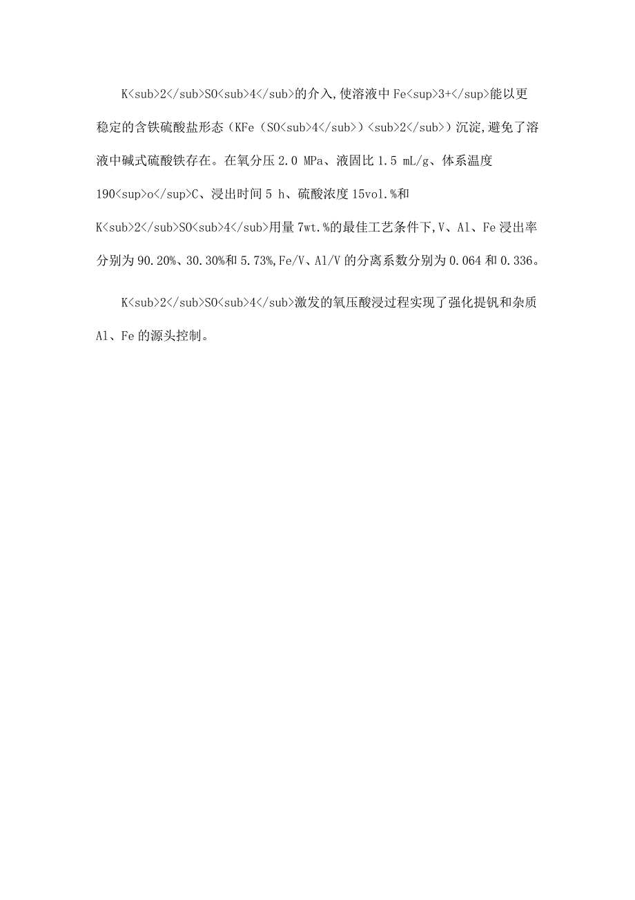 页岩氧压酸性体系下颗粒应力裂解强化钒溶出过程的机理机制研究.doc_第3页