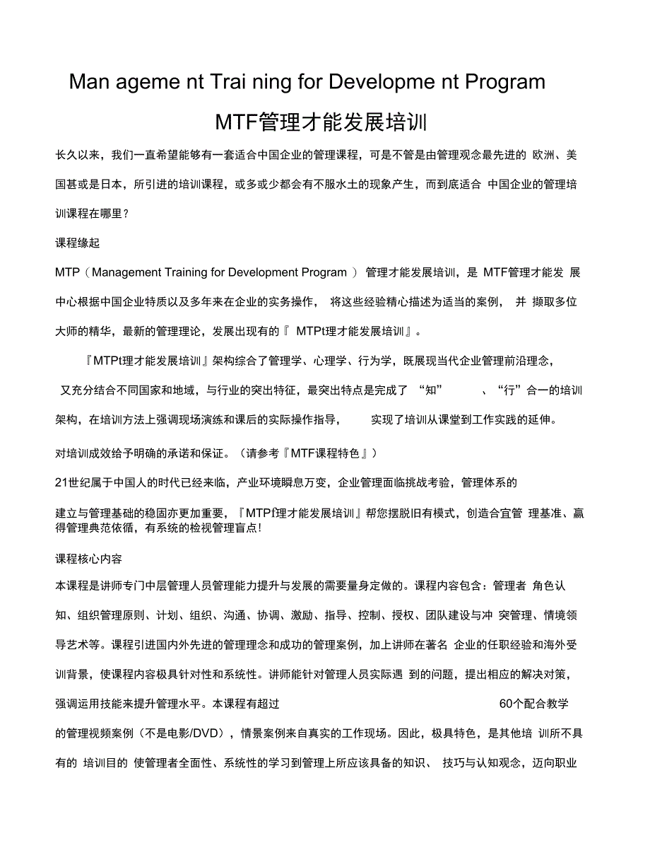 天谢玉雄老师kttuan_第1页