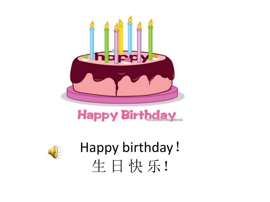 课件Happybirthday_第5页