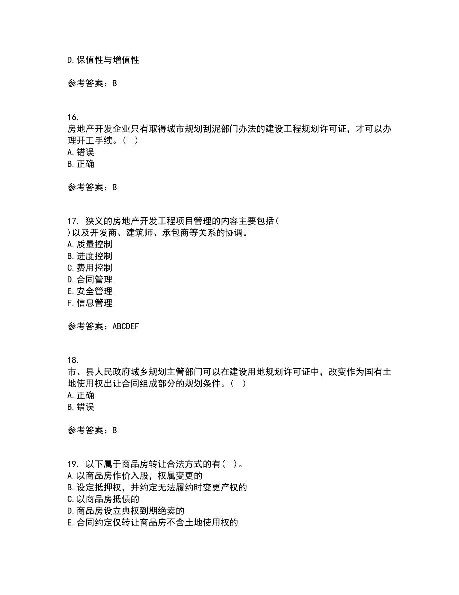 大连理工大学21春《房地产开发与经营》在线作业一满分答案18_第4页