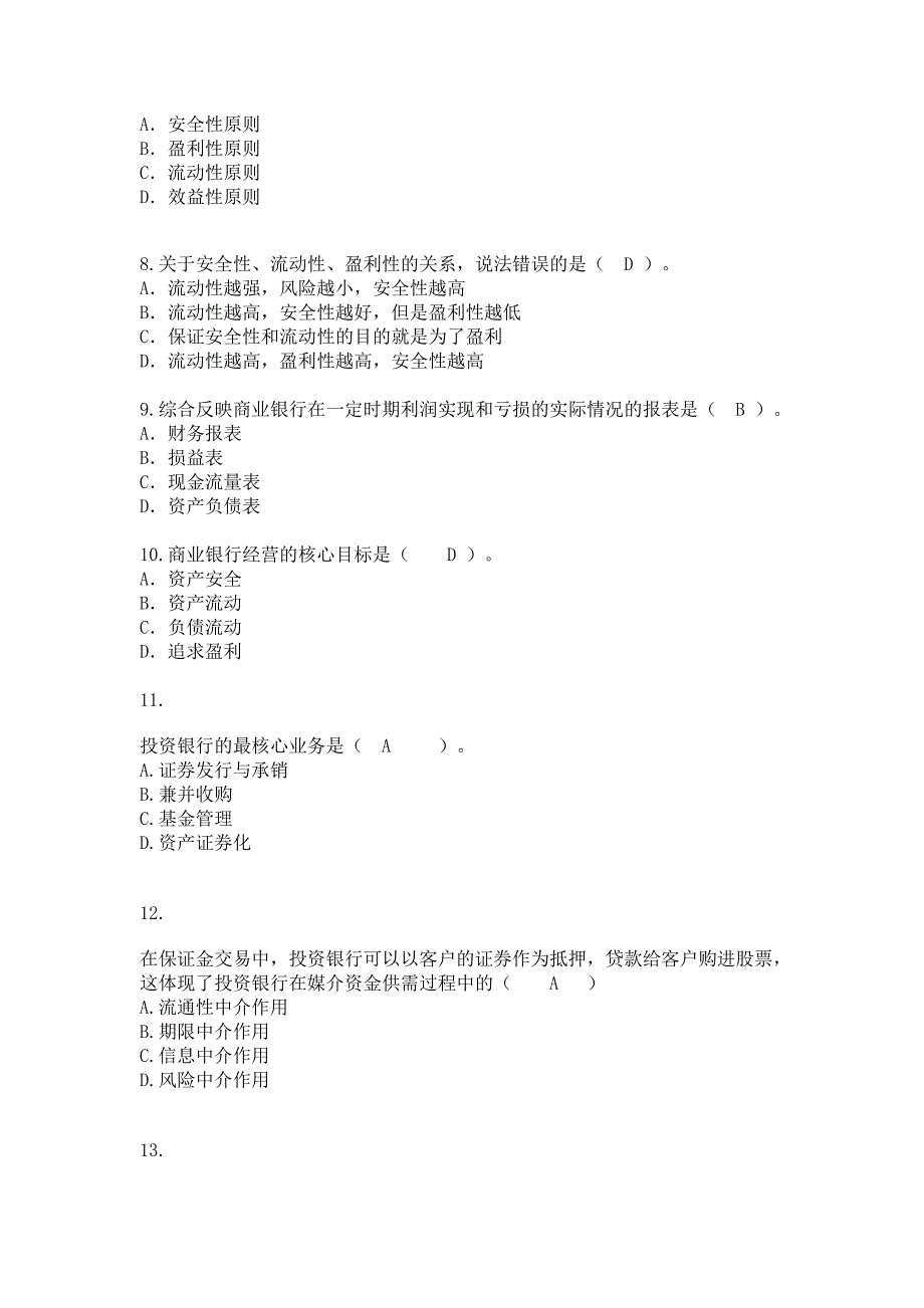 2012常州会计继续教育答案(银行经营与管理)_第2页