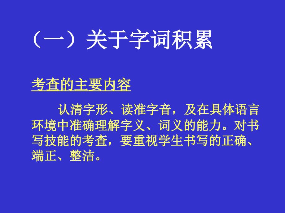 《课程考试改革》PPT课件.ppt_第4页