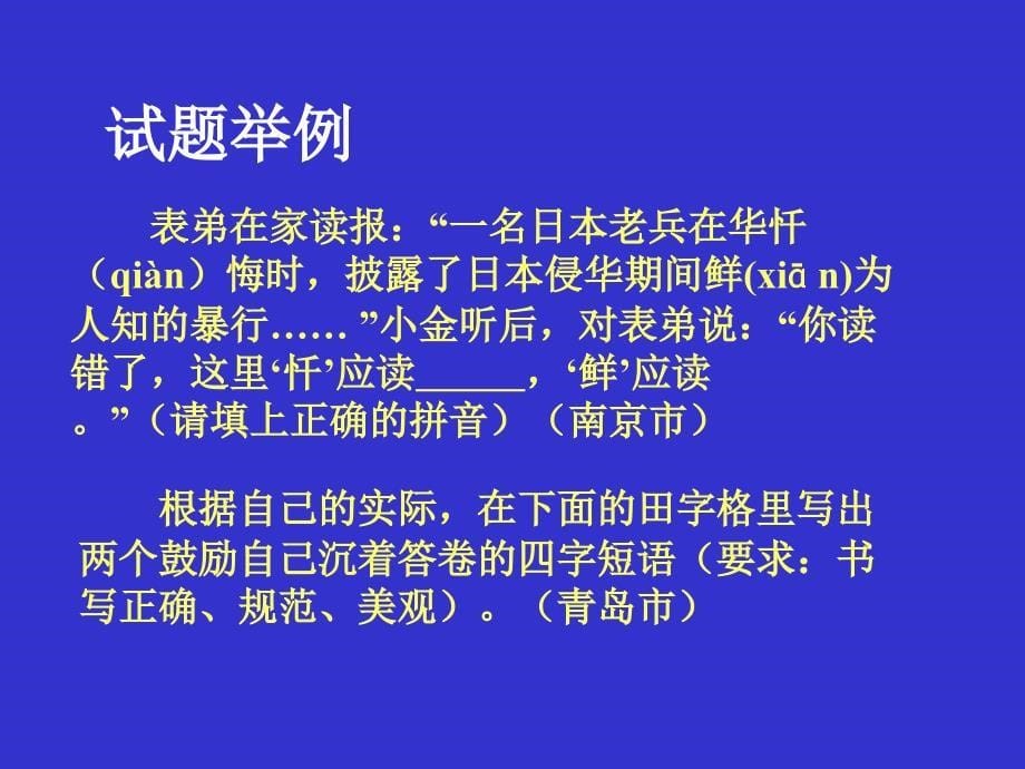 《课程考试改革》PPT课件.ppt_第5页