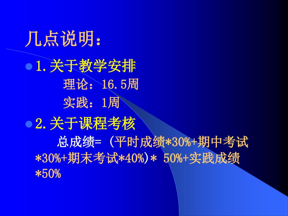 第一章市场调查基本理论优质课件_第2页