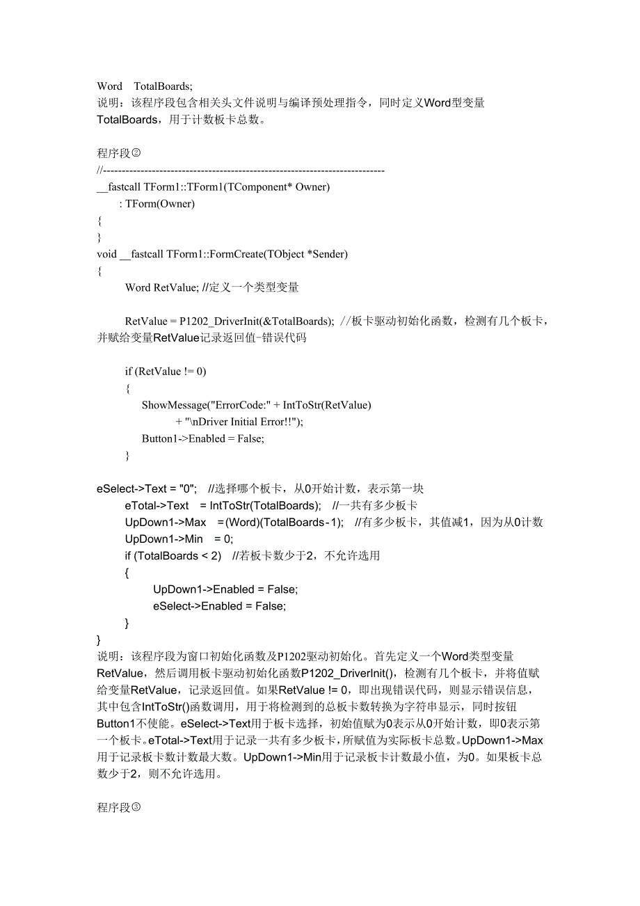 电气装备实验二电气装备计算机控制系统设计_第3页