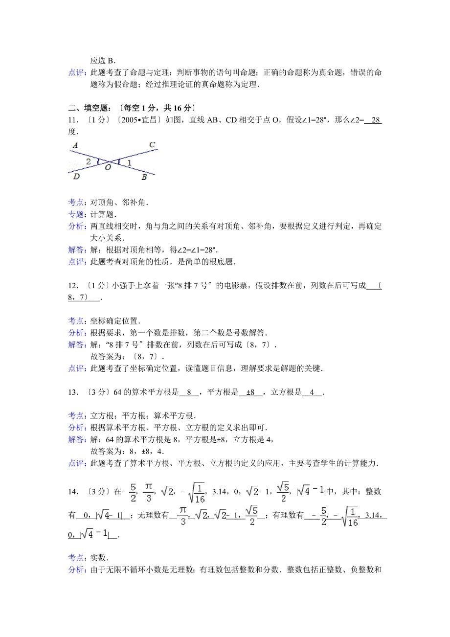 南通市通北片_第5页