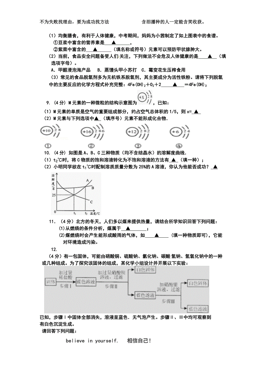 2013中考模拟试题化学.doc_第2页