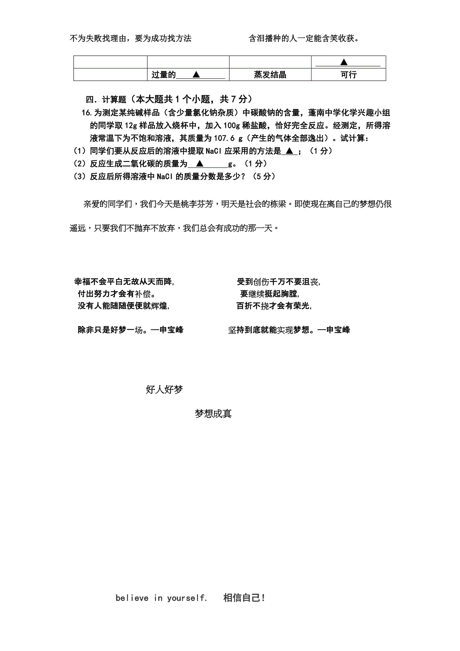 2013中考模拟试题化学.doc_第4页