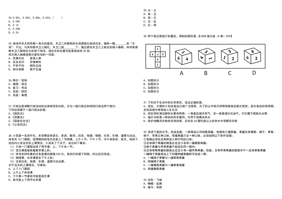 2023年06月广东潮州日报社招考聘用工作人员12人笔试参考题库附答案带详解_第4页