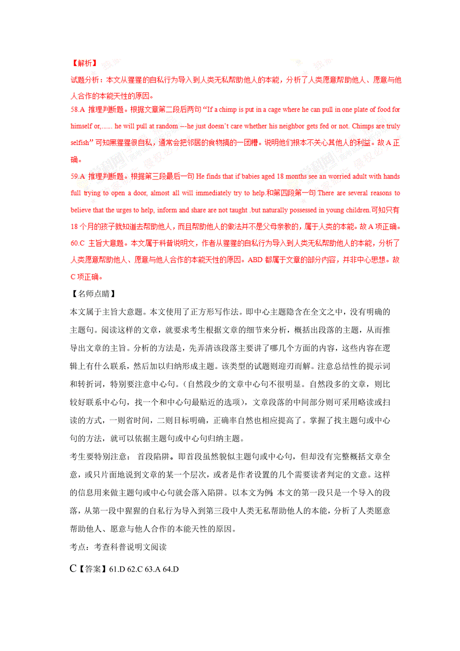 高三英语答案_第2页