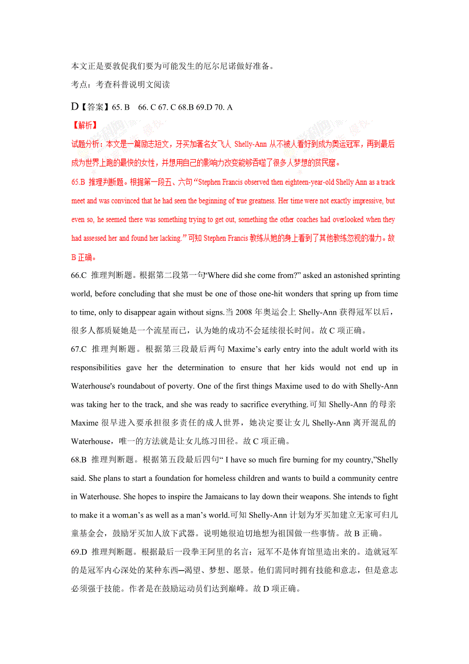 高三英语答案_第4页