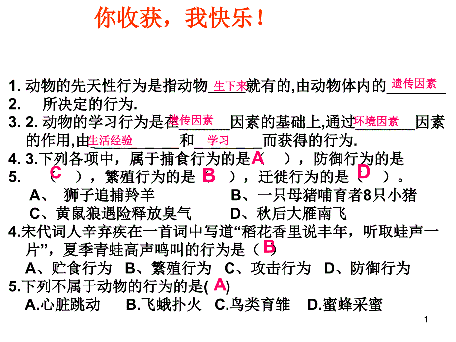 我生物圈中的微生物病毒细菌真菌优秀课件_第1页