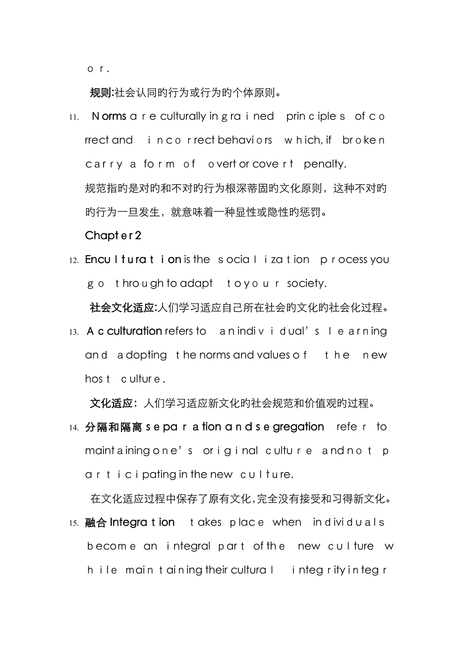 《跨文化交际》 名词解释_第3页