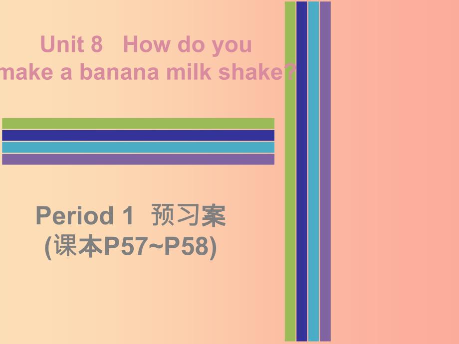 八年级英语上册 Unit 8 How do you make a banana milk shake Period 1预习案（课本P57-P58）课件 新人教版.ppt_第1页