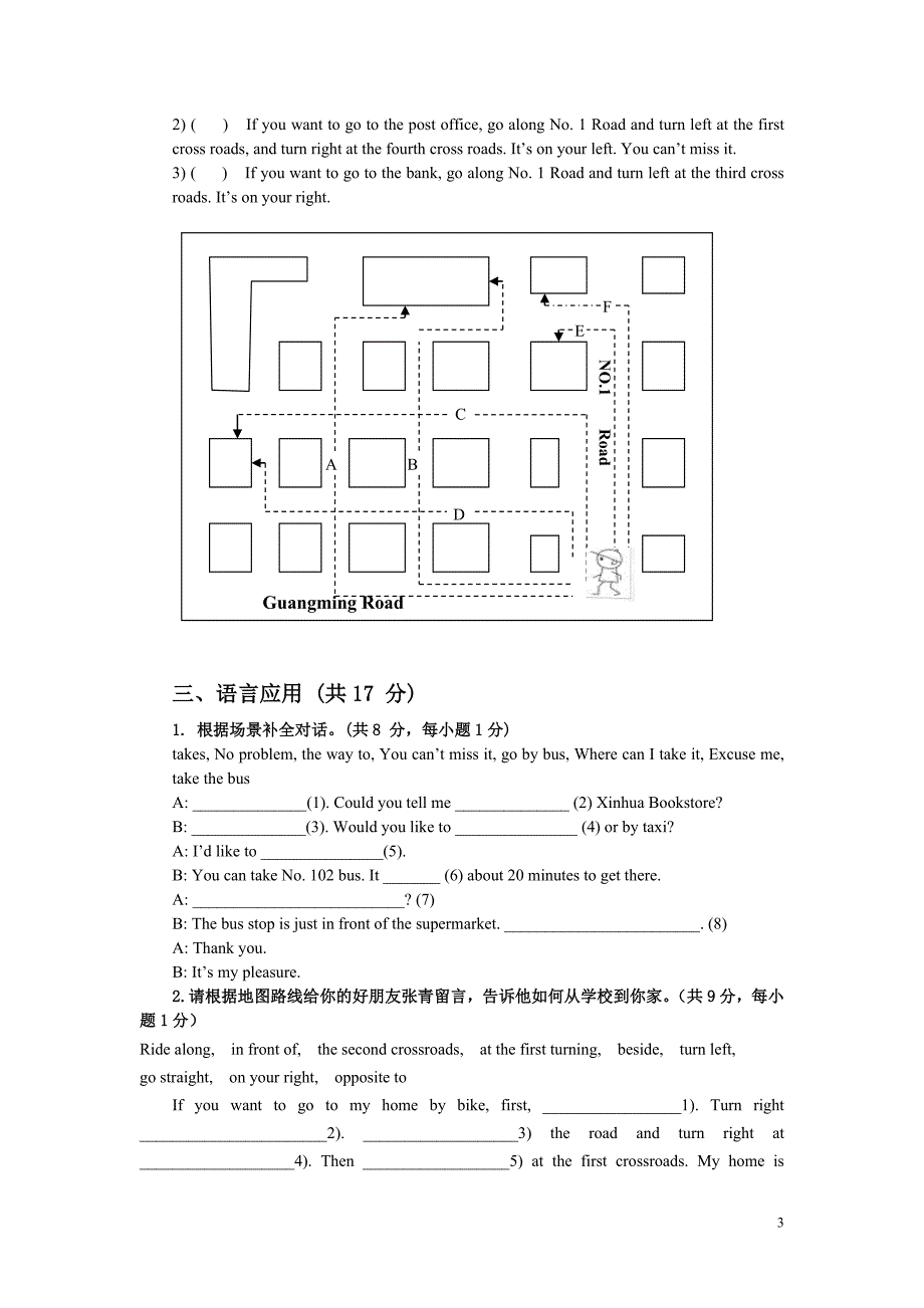 英语1基础模块单元评价测试题Unit8_第3页