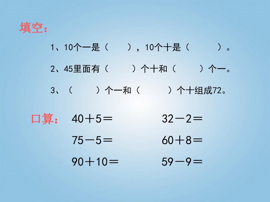 一年级数学下册认识人民币例题课件人教新课标版2_第3页