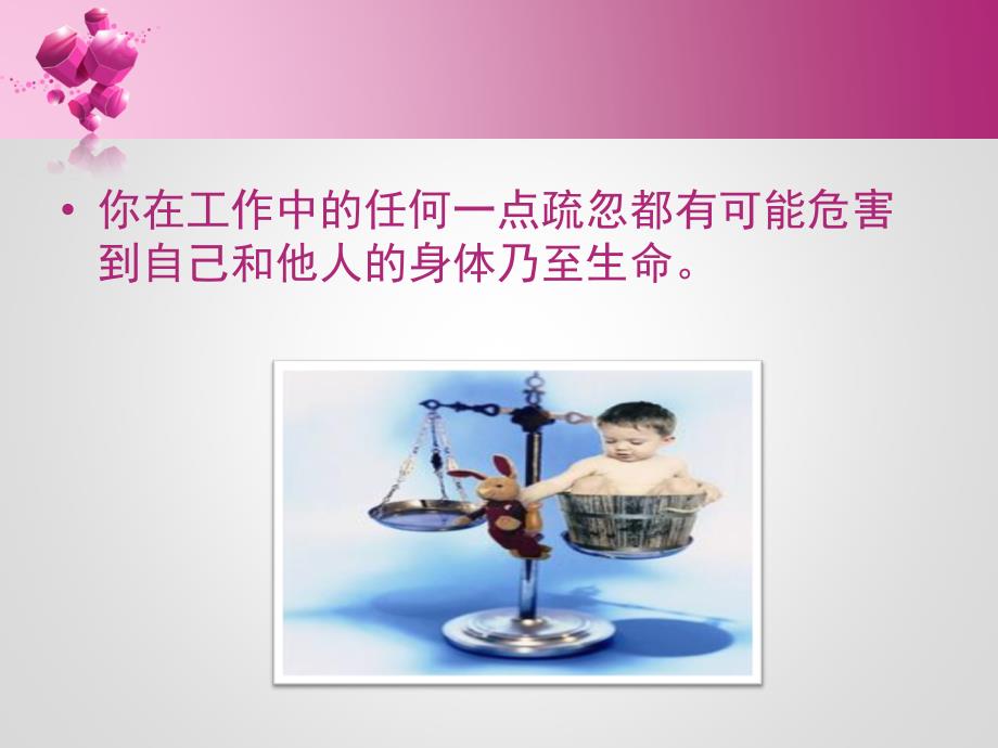 护理安全警示教育案例.ppt_第3页