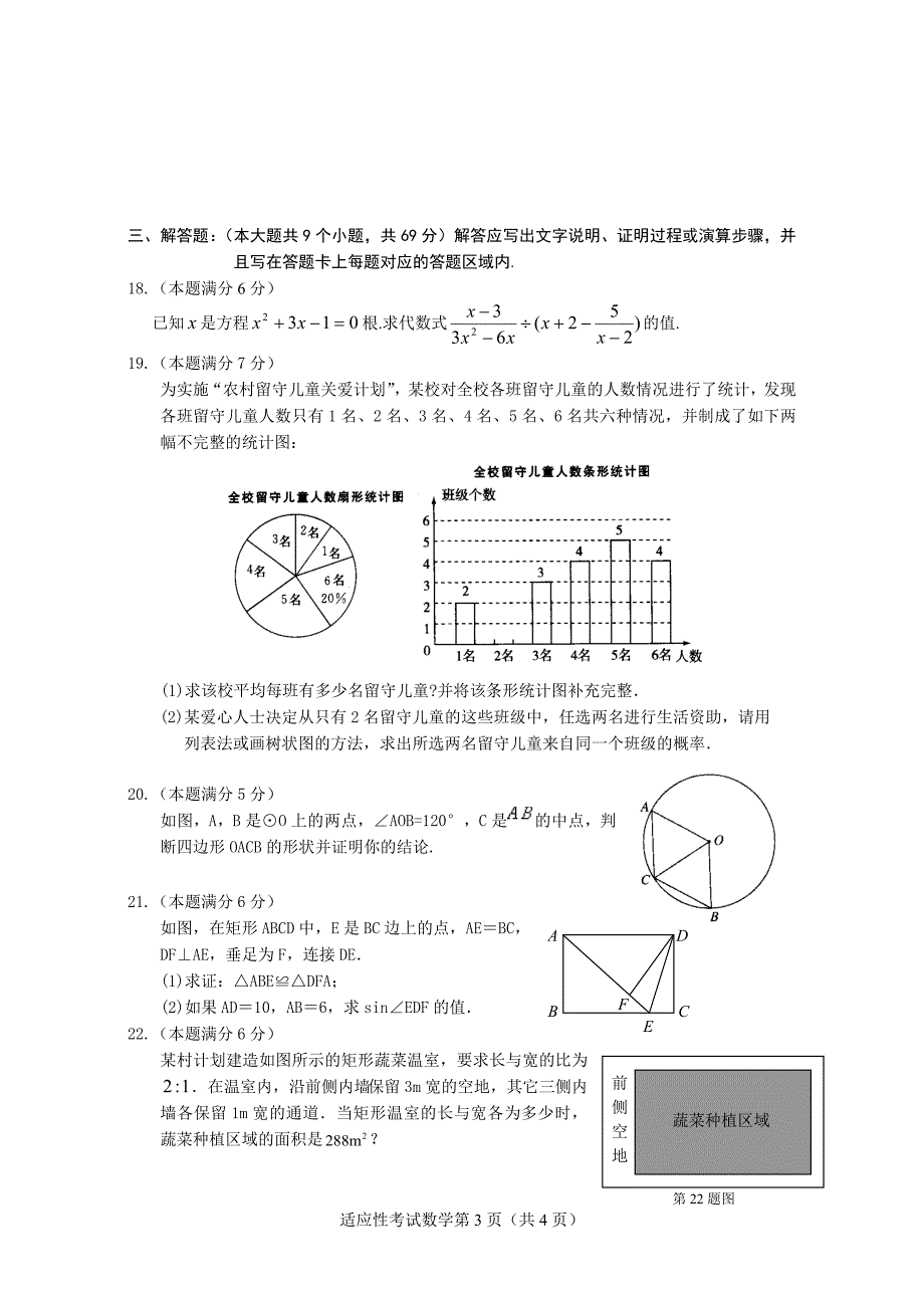 13综合训练题2_第3页